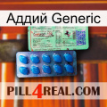 Аддий Generic new02